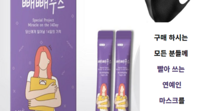 쟁여템 등극! ✨ 식욕억제주스 솔직 후기 & 꿀팁 대방출! 🤫 (내돈내산)